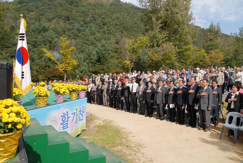 제11회 노인의날 기념식 의 사진