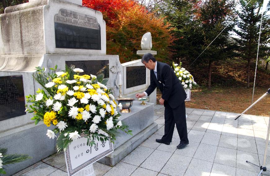 자유수호 희생자 합동위령제 의 사진