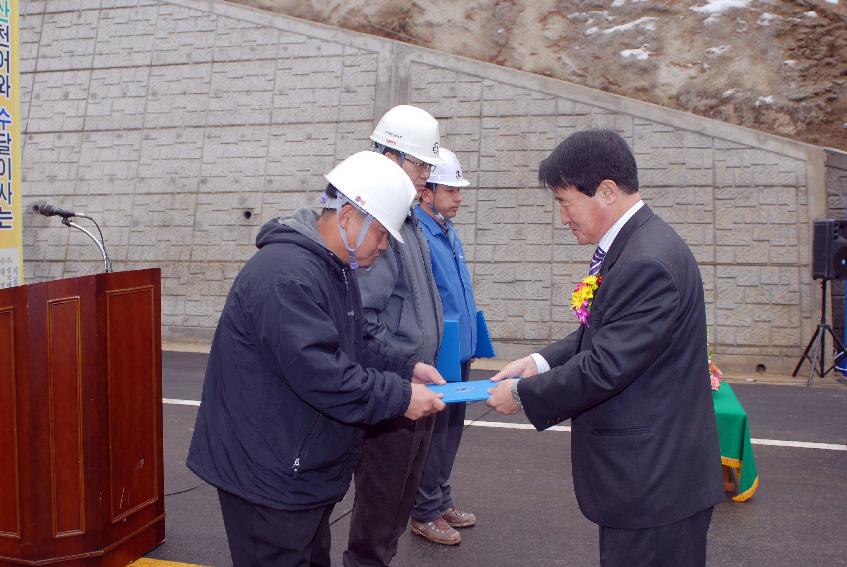 화천산업도로(군도15호)산수화터널 개통식 의 사진