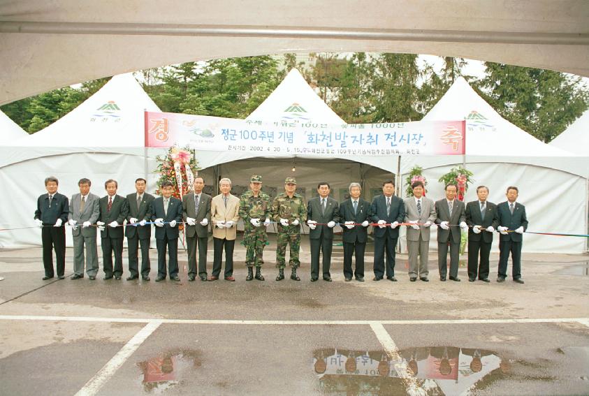 정군100주년 화천발자취 전시회 사진