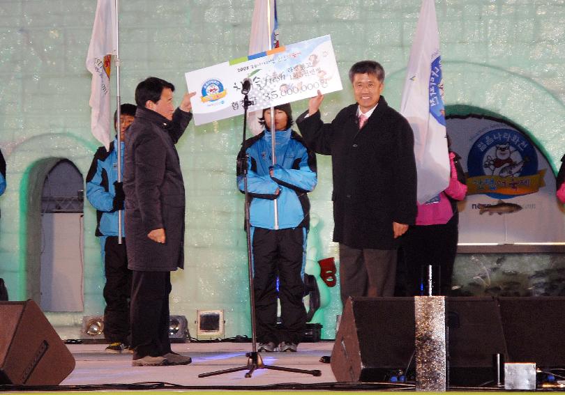 2008산천어축제 선포식(불꽃놀이) 의 사진