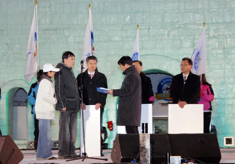 2008산천어축제 선포식(불꽃놀이) 의 사진