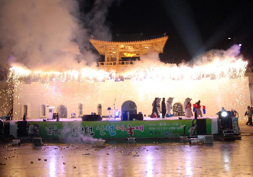 2008산천어축제 선포식(불꽃놀이) 의 사진