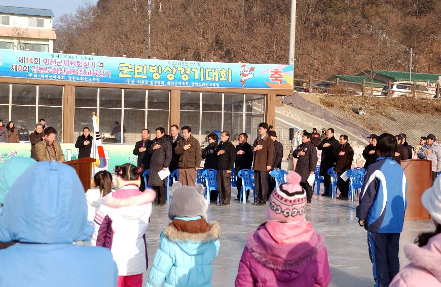 제14회 화천군체육회장기 빙상대회 의 사진