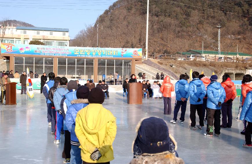 제14회 화천군체육회장기 빙상대회 의 사진