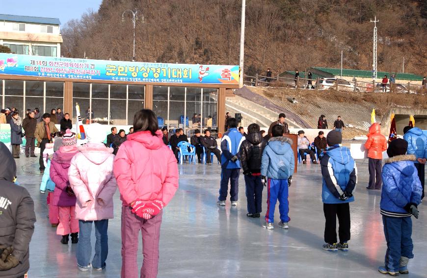 제14회 화천군체육회장기 빙상대회 의 사진