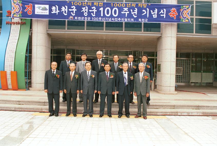 정군100주년 기념식 의 사진