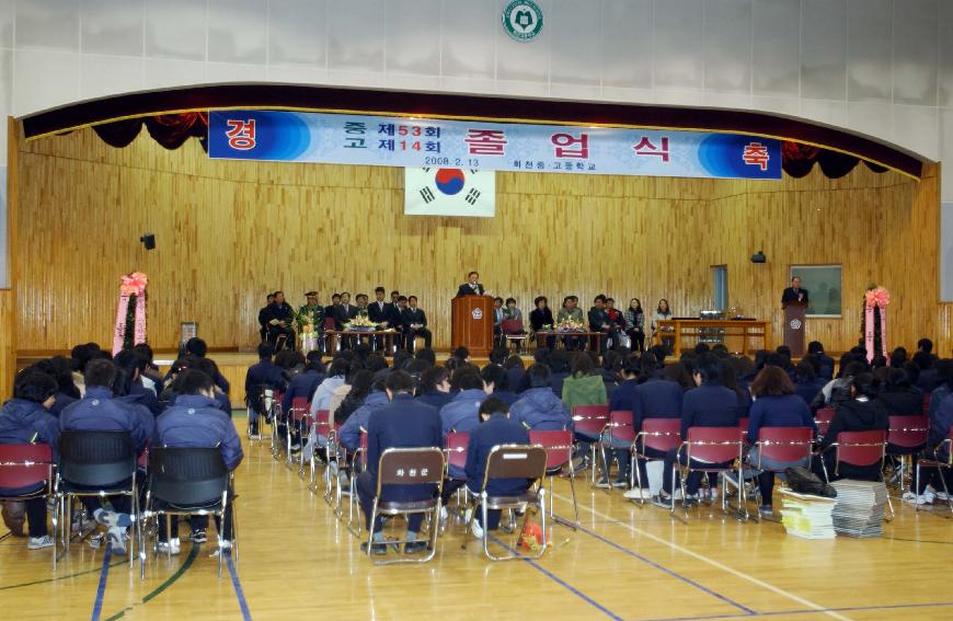 화천중.고 졸업식 의 사진