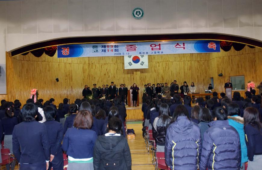 화천중.고 졸업식 의 사진