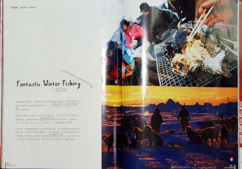 중국 동방항공 홍보책자 의 사진