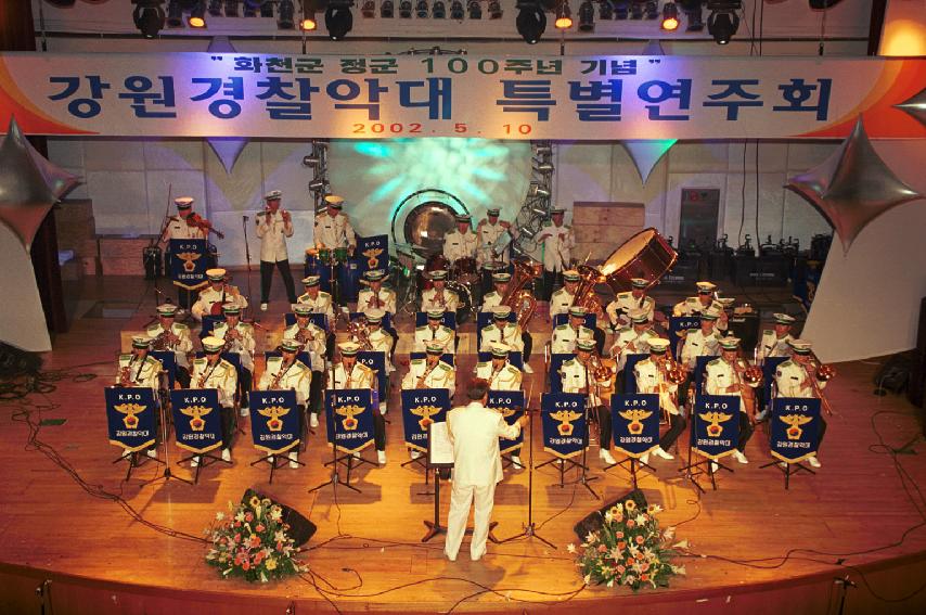 정군100주년 기념 강원경찰악대 연주회 의 사진