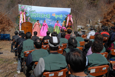 새농어촌건설운동(방천2리) 발대식 의 사진