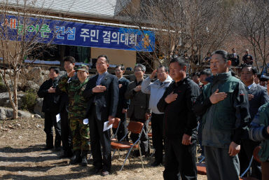 새농어촌건설운동(방천2리) 발대식 의 사진