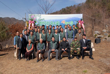 새농어촌건설운동(방천2리) 발대식 의 사진