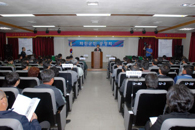 법질서.경제살리기 화천군민 공청회 사진