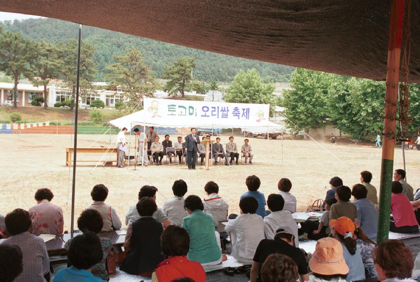 토고미 오리쌀 축제 의 사진