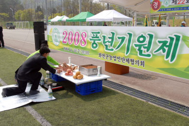 제22회 농업경영인 체육대회 의 사진