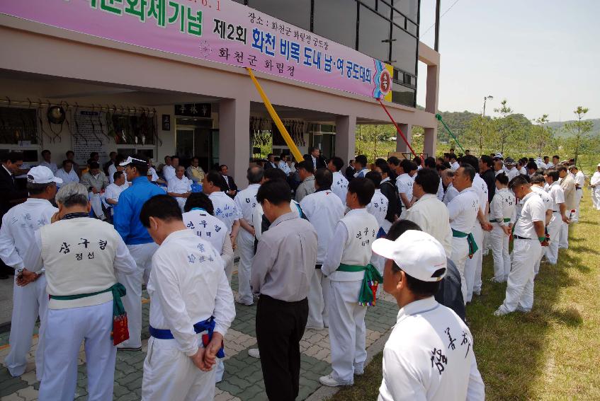 제2회 화천비목 도내남여 궁도대회 의 사진