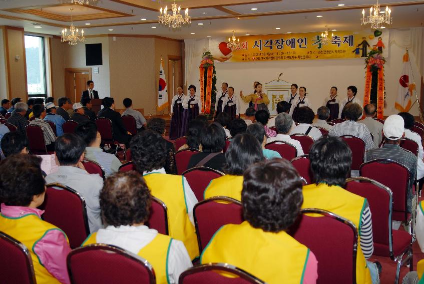 시각장애인협회 효(孝)축제 의 사진