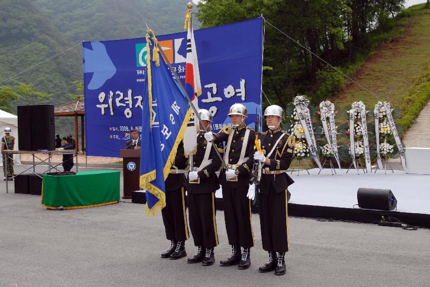 제13회 비목문화제 위령제 및 추모식 의 사진