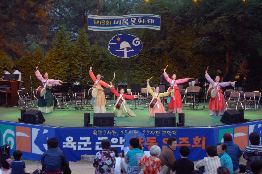 제13회 비목문화제 선포식 및 콩쿨시상 공연 의 사진