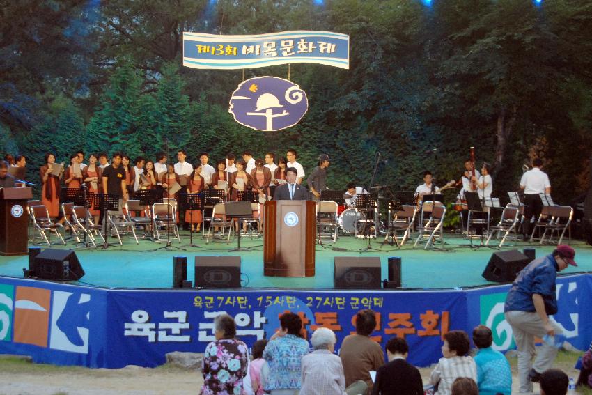 제13회 비목문화제 선포식 및 콩쿨시상 공연 의 사진