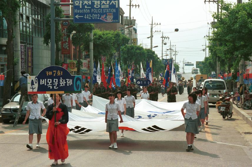 비목문화제 시가행진 의 사진