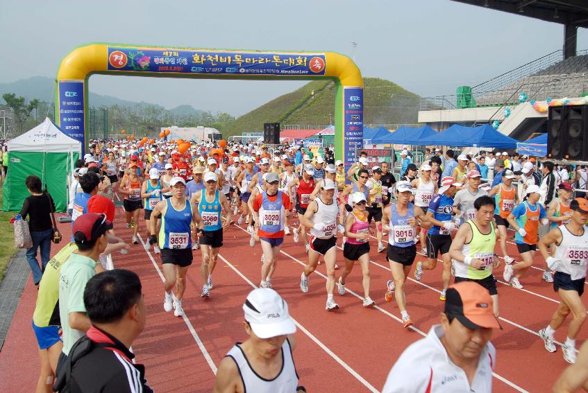 제7회 비목마라톤대회 의 사진