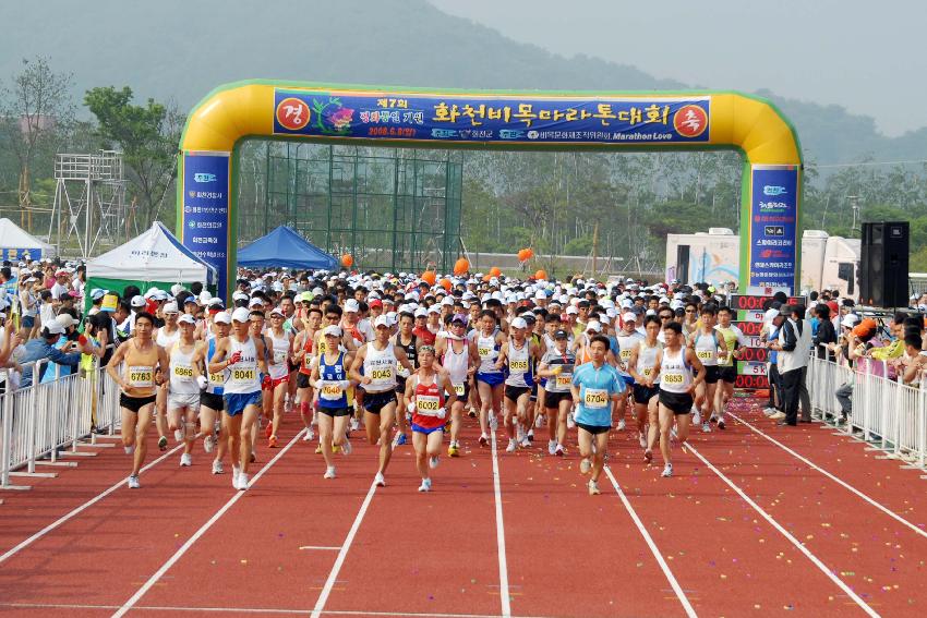 제7회 비목마라톤대회 의 사진