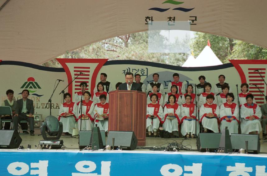 통일염원 기도회 의 사진