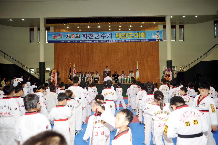 제5회 화천군수 태권도대회 의 사진