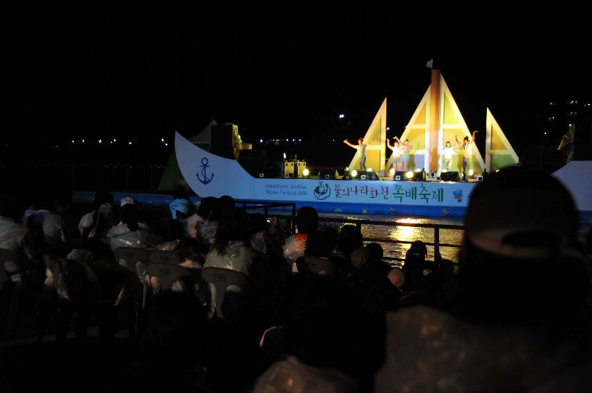 2008쪽배축제 출항식 의 사진