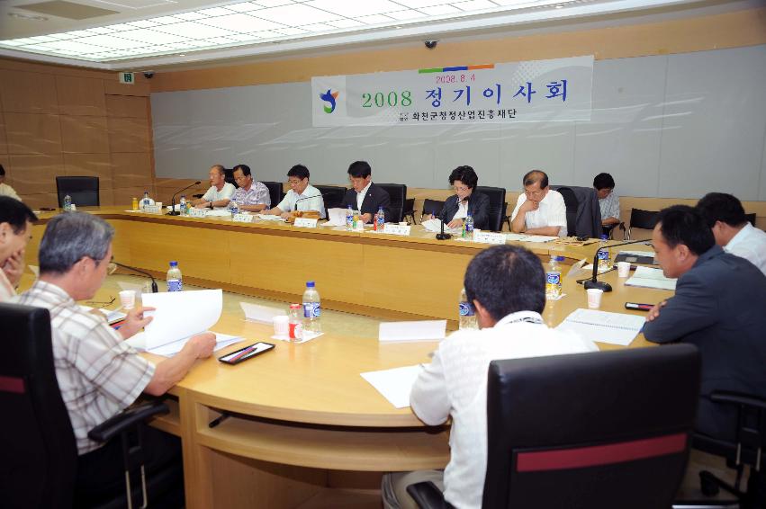 (재)화천군청정산업진흥재단 이사회 의 사진