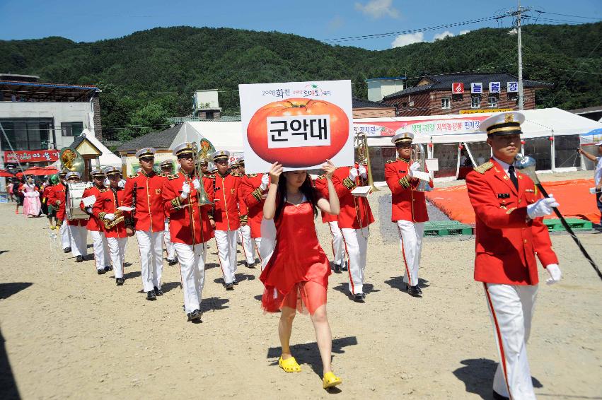 제6회 화천 화악산토마토축제 개막식 의 사진