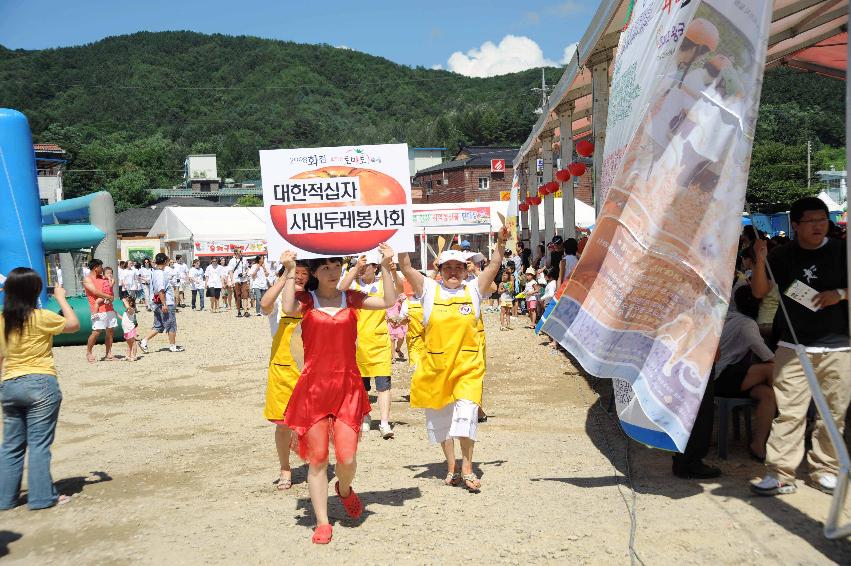 제6회 화천 화악산토마토축제 개막식 의 사진