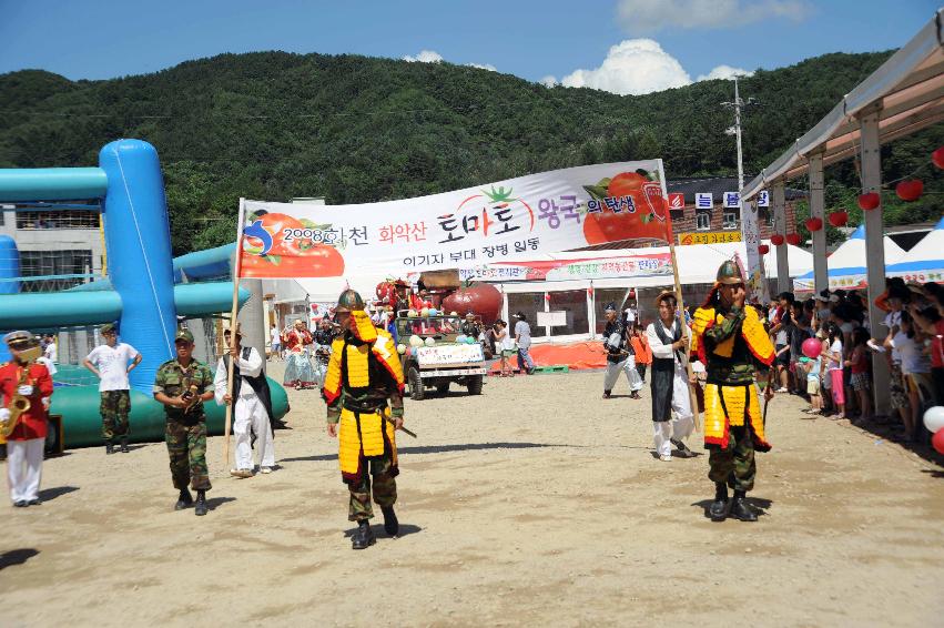 제6회 화천 화악산토마토축제 개막식 의 사진