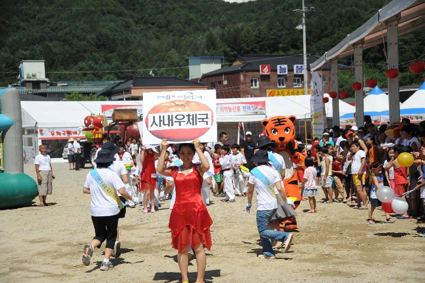 제6회 화천 화악산토마토축제 개막식 의 사진