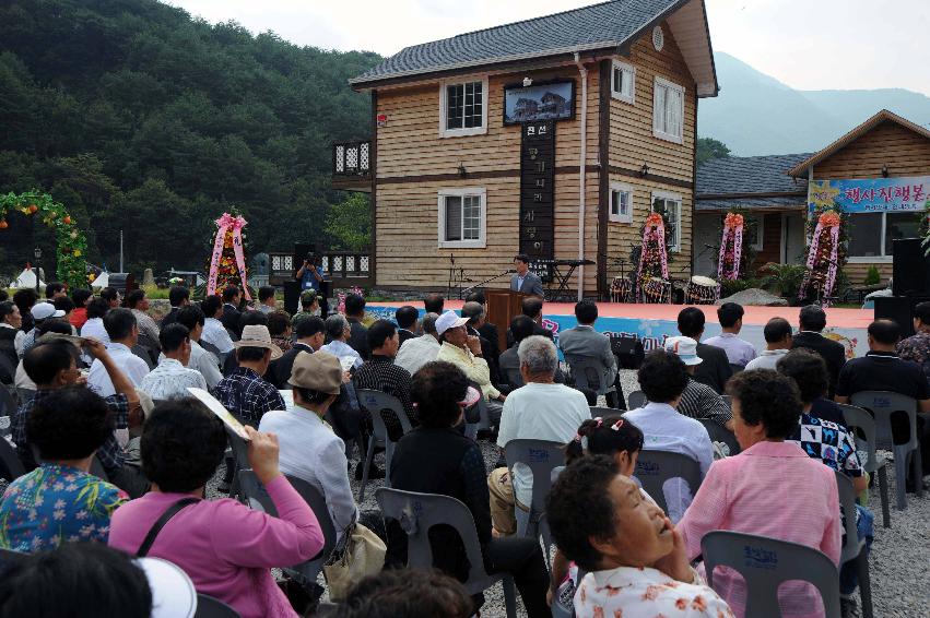 제1회 화악산 꽃마을 일탈마당 개회식 의 사진