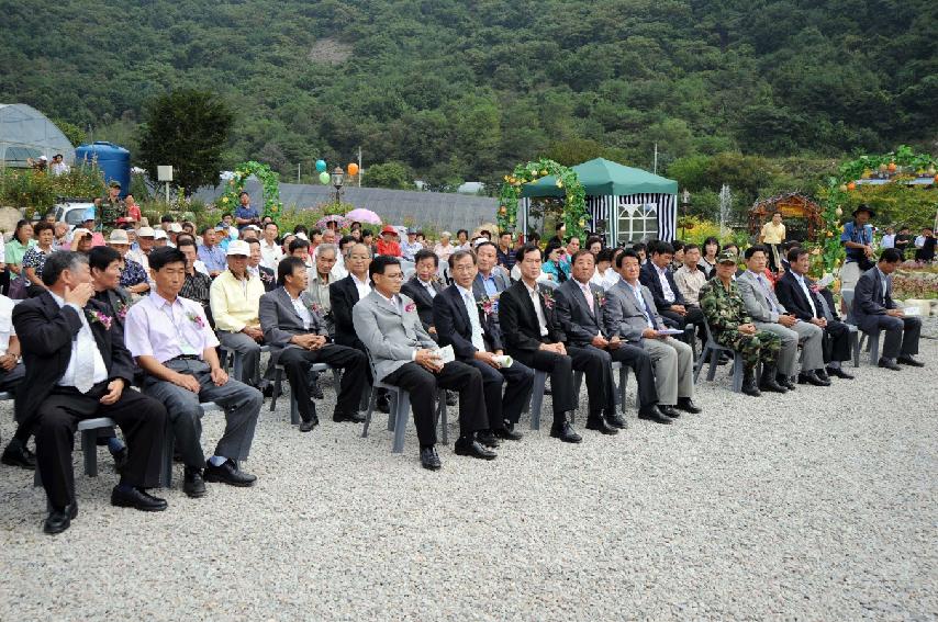 제1회 화악산 꽃마을 일탈마당 개회식 의 사진