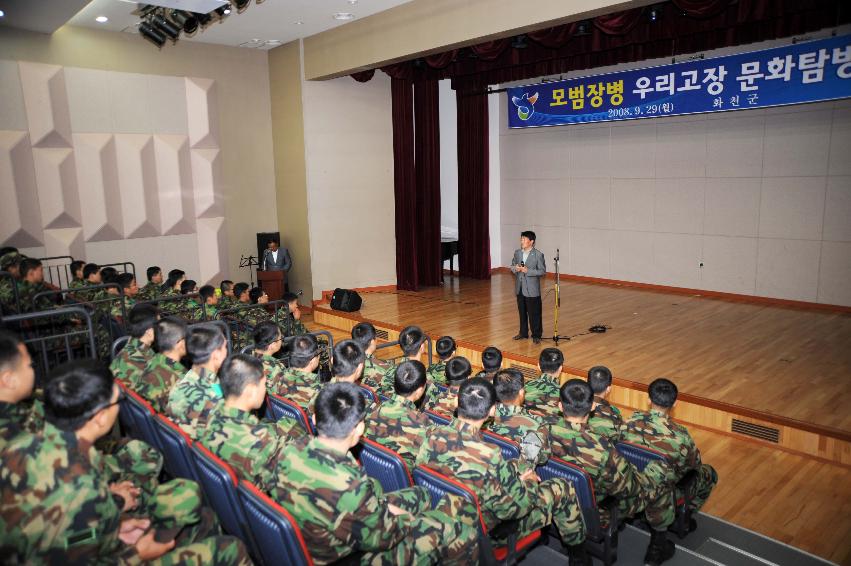 승리부대 모범장병 우리고장 문화탐방 의 사진