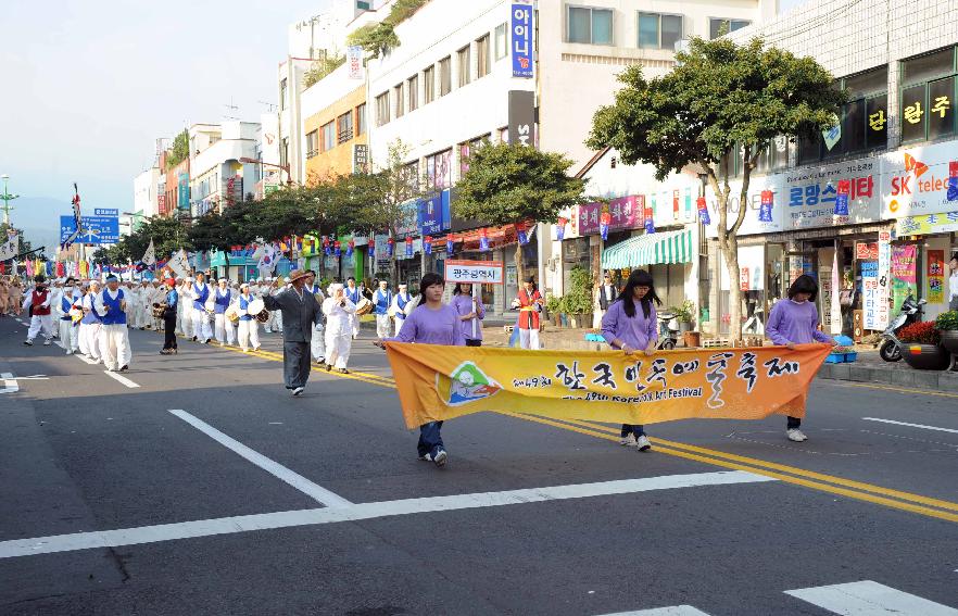 제49회 한국민속예술축제 길놀이 의 사진