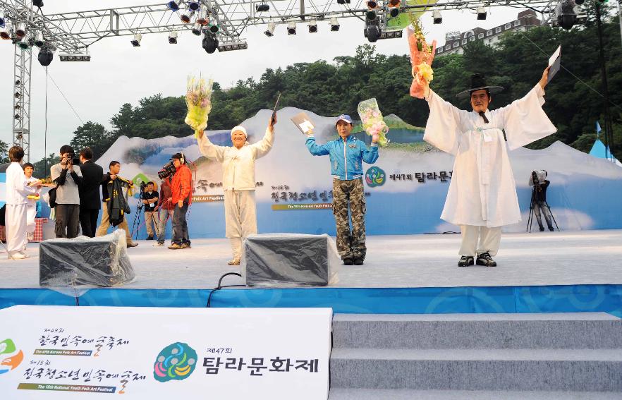 제49회 한국민속예술축제  의 사진