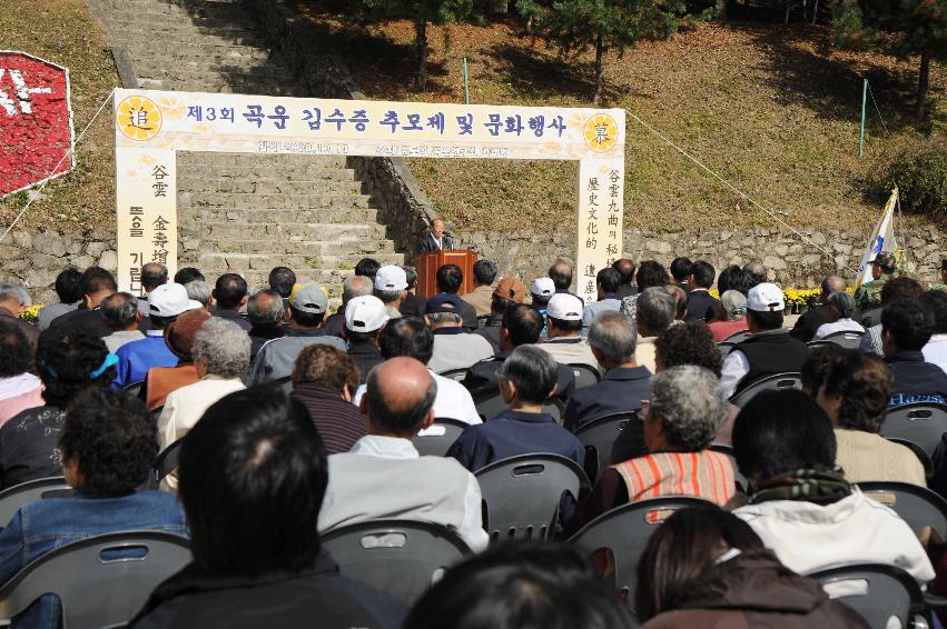 제3회 곡운 김수증 추모제 의 사진