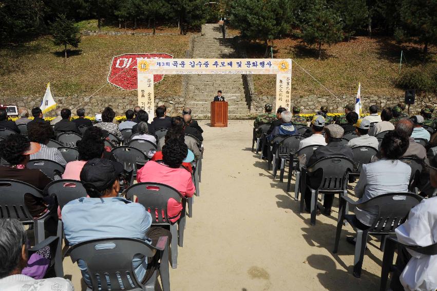 제3회 곡운 김수증 추모제 의 사진