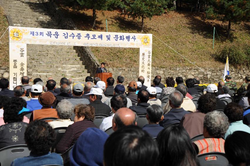 제3회 곡운 김수증 추모제 의 사진