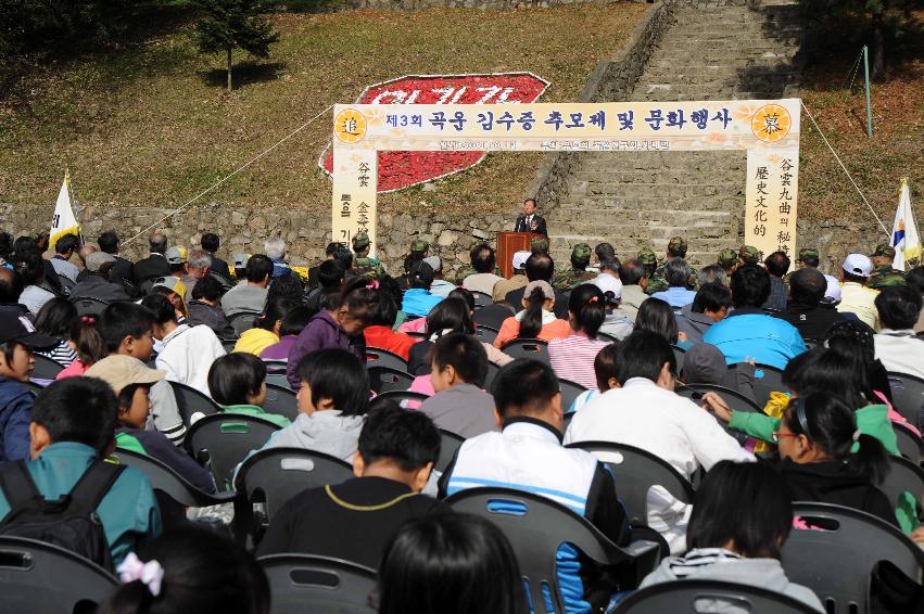 제3회 곡운 김수증 추모제 의 사진