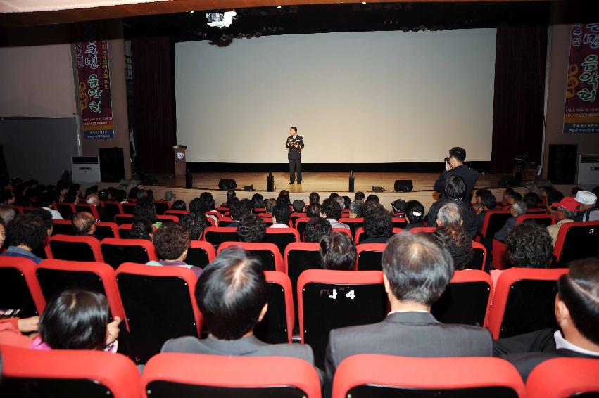 법질서확립 및 경제살리기 화천군민 음악회 의 사진