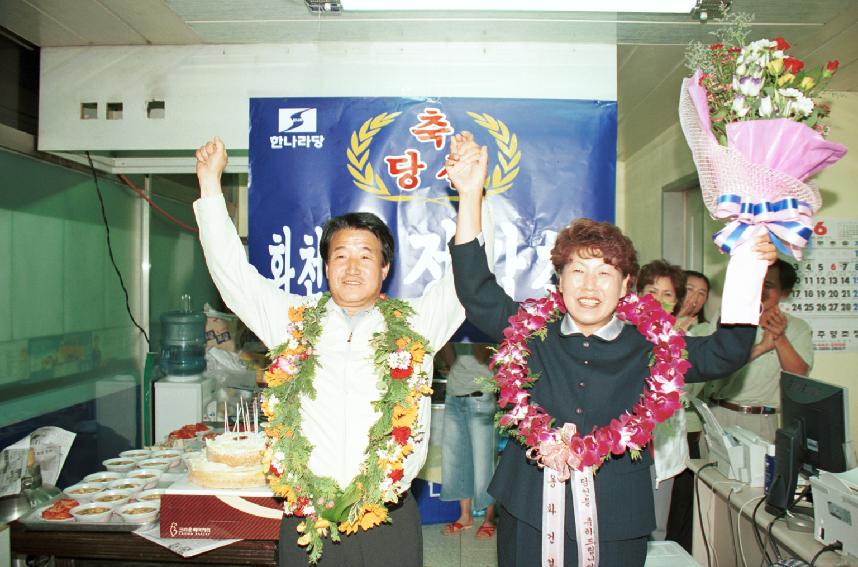 정갑철 화천군수후보 당선 의 사진