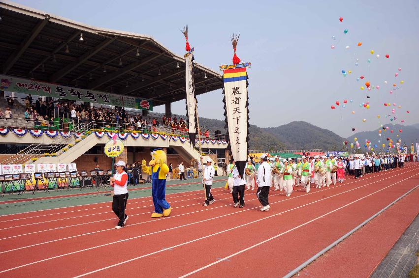 제24회 용화축전 개.폐회식 의 사진