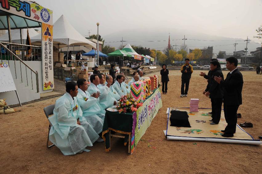 2008화천중.고 동문체육대회 의 사진